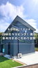 「23帖の広々リビング！造作家具付きのこだわり空間🏠✨」