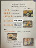 今週の昼のメニュー「魚沼市の和食料理店　旬食や　香秀(かしゅう)です　お昼の営業のお知らせ」