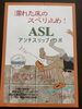 滑り止め工事　お任せください！！「梅雨の転倒事故予防に！滑り止め工事「ASL加工」で安全な足元を」