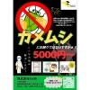 カメムシ対策「静岡市で安心】カメムシ、ゴキブリ等の害虫予防駆除！地域密着のプロが予防！アフターサービスも充実！」