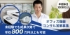 株式会社ジョーシスワン　求人「【営業デビュー歓迎】オフィスのIT環境を支えるコンサル営業募集！（周南市　求人）」
