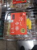 冷やし中華 胡麻だれ「こんな商品あります「阪急桂駅西口徒歩3分食品スーパー」」