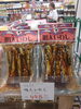 明太いわし「こんな商品あります「阪急桂駅西口徒歩３分食品スーパー」」