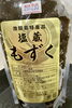 「日本人の腸に優しい海藻類の魅力」