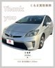 H26年式 トヨタ プリウス S 車買取 車売却「江戸川区の【車買取事例】H26年式 トヨタ プリウス S 買取させていただきました。」