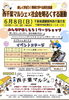 「6月8日（日）は「西千葉マルシェ×社会を明るくする運動」！地域で楽しみながら学べるイベントに出店します」