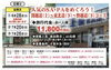 6/22(土)出発決定となりました🚌「旅倶楽部バスツアー」