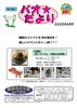 「梅雨のジトジトも吹き飛ばす！楽しいイベントがいっぱい！！✨【パオだより2025年6月号】」
