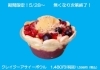 「5/29 8時オープン！」