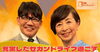 「今週【5/30(金)】20時～TV放送！「西條そば 甲」が『日曜マイチョイス』2時間SPに登場！」