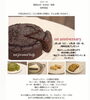 「開店一周年記念」