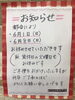 お知らせポスター「お知らせ📢」