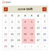 6月の営業日カレンダーです。「6月の営業日のご案内です🎒　カザマランドセル 枚方ショールーム」