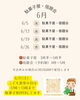 駄菓子屋FORYOU&宿題会「6月の駄菓子屋&宿題会のご案内～地域で子育て、子どもたちの居場所づくりを応援！」