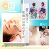 浴衣の季節におすすめ！お顔剃り・襟そりでうなじ美人に