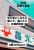 「5月29日の日替わりランチ」