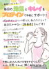 プロテインで元気とキレイを手に入れましょう！！「「忙しい」あなたの毎日を応援！手軽に始める、プロテイン習慣(^^)【久米駅/松山市駅/いよ立花駅/駅チカ店舗複数アリの24時間ジム　フィットネススクール ロコモK.O 松山】」