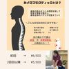 「ストレートネック・巻き肩による肩こり・頭痛でお悩みの方へ」