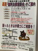 「『無料法律相談会（市川市）』」