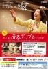 「青春ポップスレッスン見学会のお知らせ♪」