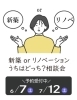 「建て替え？リノベーション？あなたの理想の住まい、一緒に見つけませんか？」
