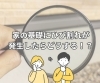 「家の基礎にひび割れが発生したらどうする！？【宮崎市／リフォーム／耐震／雨漏り／塗装】」