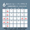 「涼やかな風に、初夏の訪れを感じる今日この頃。森のコーヒー・ケープサイドでは、6月も心地よいひとときをお届けします。 営業時間は変わらず、【9:30～16:00】です！」
