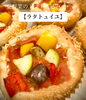 「新発売！【ラタトュイユ】」