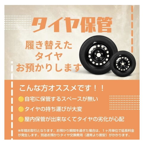 タイヤ預かり保管致します!「大切なタイヤを安心保管!トゥルースストアのこだわりタイヤ保管サービス」