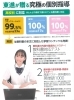 小林進学塾で提供中です「前期中間が終わったら、すぐに前期期末の準備をしましょう」