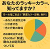 診断「🌈【ついてるのラッキーカラー診断】」