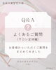 「よくある質問集〜サロン全体編〜【宮崎 脳洗浄 よもぎ蒸し ひなたまちのサロン lihi】」