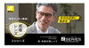 満足した見え方の感嘆レンズニコンZシリーズ「遠近両用メガネで満足できなかった方へ ― Zシリーズレンズで新しい本物の見え方を体験しませんか?」