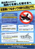 「船釣りを楽しむ皆様へ」