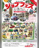 「今年もジョブフェスに出展します🙋🏽‍♂️🌻💙✨【電気に困ったら、コウデンヘ！】」