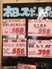 「本日のおすすめ！釧路スーパーヒロセ」
