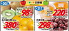 お買い得になっています！！「5/30(金)～5/31日(土)のチラシです🍎🍌　お買い得になっています！！　新鮮果実 日野屋　 枚方ビオルネ地下1階」