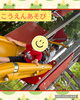 「【児発】少し遠くまで歩いて公園へ🛝【札幌北区児童デイサービスこぱんはうすさくら札幌太平教室】」