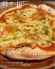 「モッチモチ食感のマルゲリータpizza」