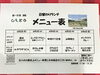 「6月2日からの日替わりメニューです。」