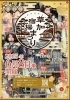 草加宿場まつり「第19回 草加宿場まつり 2025年6月8日（日）開催！歴史と賑わいを体感しよう」