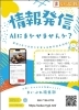 「まいぷれくん（AIエージェント）が情報発信をお手伝いします！Instagram投稿もご相談ください」