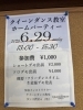 ホームパーティ「競技ダンス、結果の報告【楽しさ満点！大人も子供も未経験者もOK！社交ダンス教室/クイーンダンス教室/松山市/立花】」