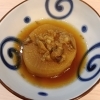 大根の煮物「大根の煮物作りました✨」