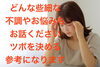 どんな些細な不調やお悩みもお話ください「どんな些細な不調やお悩みもお話ください〜和歌山市鍼灸院〜」