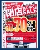 ★★閉店セール中★★ 閉店セール 2BUY 20%OFF 】| ワールド オンラインストア | WORLD