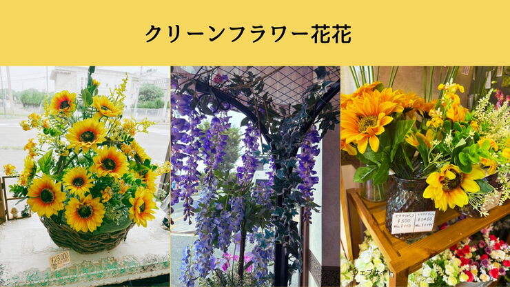 5月、6月の店内「🌻【6月のおすすめ】光触媒アーティフィシャルフラワーのひまわり入荷しました🌻」