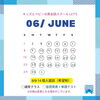 「キッズ英語 ベビー英語 一之江 英語教室　6月カレンダー」