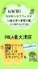 むびお「6月ビックイベント告知🦖」