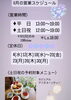 「6月の営業日時です。」